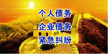 广安要账公司