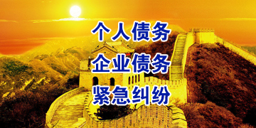 广安追债公司